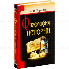 Философия истории тв Минск 2011