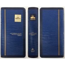 1004 Библия удлиненная темно голубая с индексами 2900р РБО