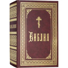 Библия бф тв 4000р Москва 2007