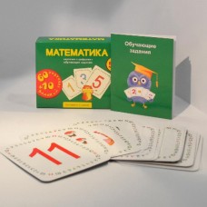 Математика Карточки с цифрами Минск