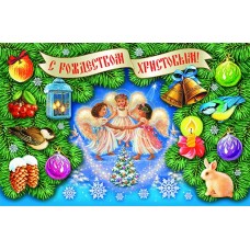 Набор Рождественская открытка своими руками 80р ГШ