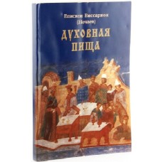 Духовная пища мяг  Храм св Космы и Дамиана 2002