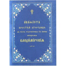 АкВладимирской мф мяг цс ОПИТ 2011