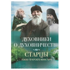 Духовники о духовничестве мф тв Вольный странник 2020