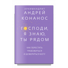 Господи я знаю ты рядом мф мяг Никея 2021