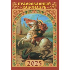 2025 Карманный 25р День