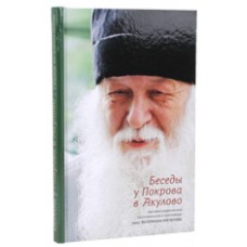 Беседы у Покрова в Акулово тв Воскресение 2018