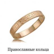 00109 кольцо золото 585  3,45 размер 16,5