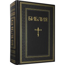 Библия бф тв 1500 черная Эксмо 2024