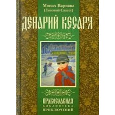 Денарий кесаря мф тв Дух пр 2010