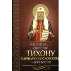 АкТихону патриарху московскому мф мяг Благовест