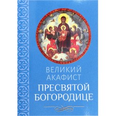 АкПресвятой Богородице мяг Благовест 2024