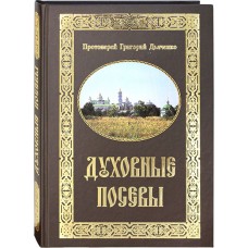 Духовные посевы бф тв СУПЛ 2011