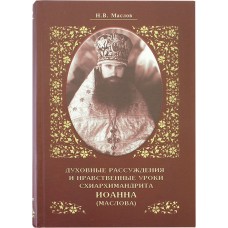 Духовные рассуждения и нравственные уроки бф тв Самшит 2011